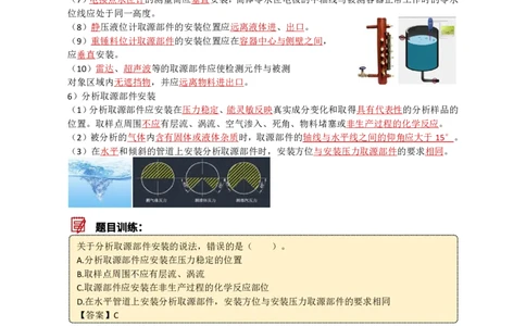 19.自动化仪表_2026年一级建造师_2026年一建机电_2025年一建机电SVIP_02-基础精讲✿高端面授✿深度强化_21-机电《3D精讲班》小超人SMR推荐_讲义
