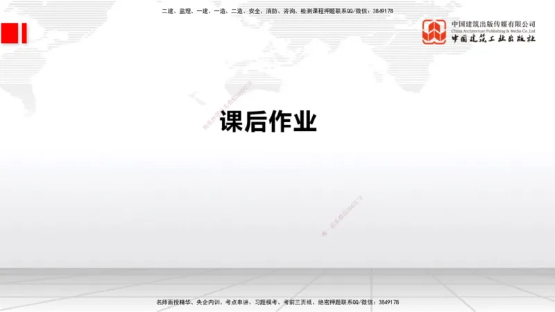 10节1.13港口与航道工程施工放样（2）-1.14港口与航道工程混凝土的质量检查和试验检测（01.15）_2026年一级建造师_2026年一建港航_2026年一建港航SVIP_02-基础精讲✿高端面授✿深度强化