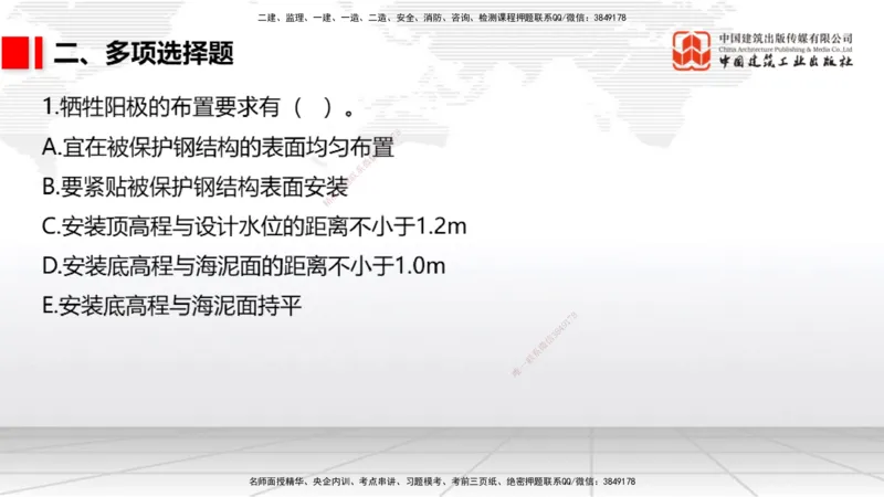 10节1.13港口与航道工程施工放样（2）-1.14港口与航道工程混凝土的质量检查和试验检测（01.15）_2026年一级建造师_2026年一建港航_2026年一建港航SVIP_02-基础精讲✿高端面授✿深度强化