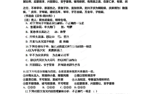 2012年高考语文试卷（山东）（空白卷）_语文历年高考真题_新&middot;Word版2008-2025&middot;高考语文真题_语文（按年份分类）2008-2025_2012&middot;语文高考真题