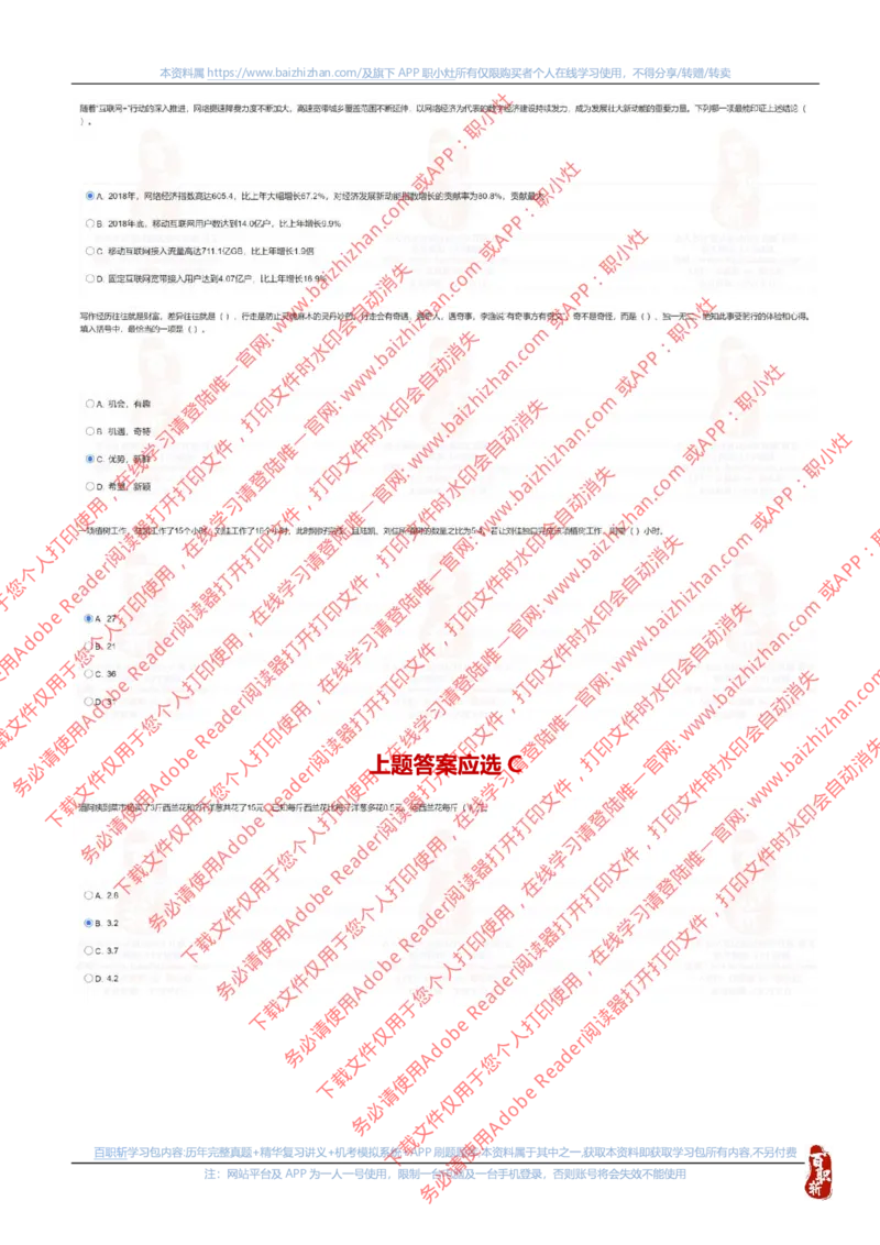 中海油2022春招真题_三桶油_中海油_中海油_中海油校招笔试资源