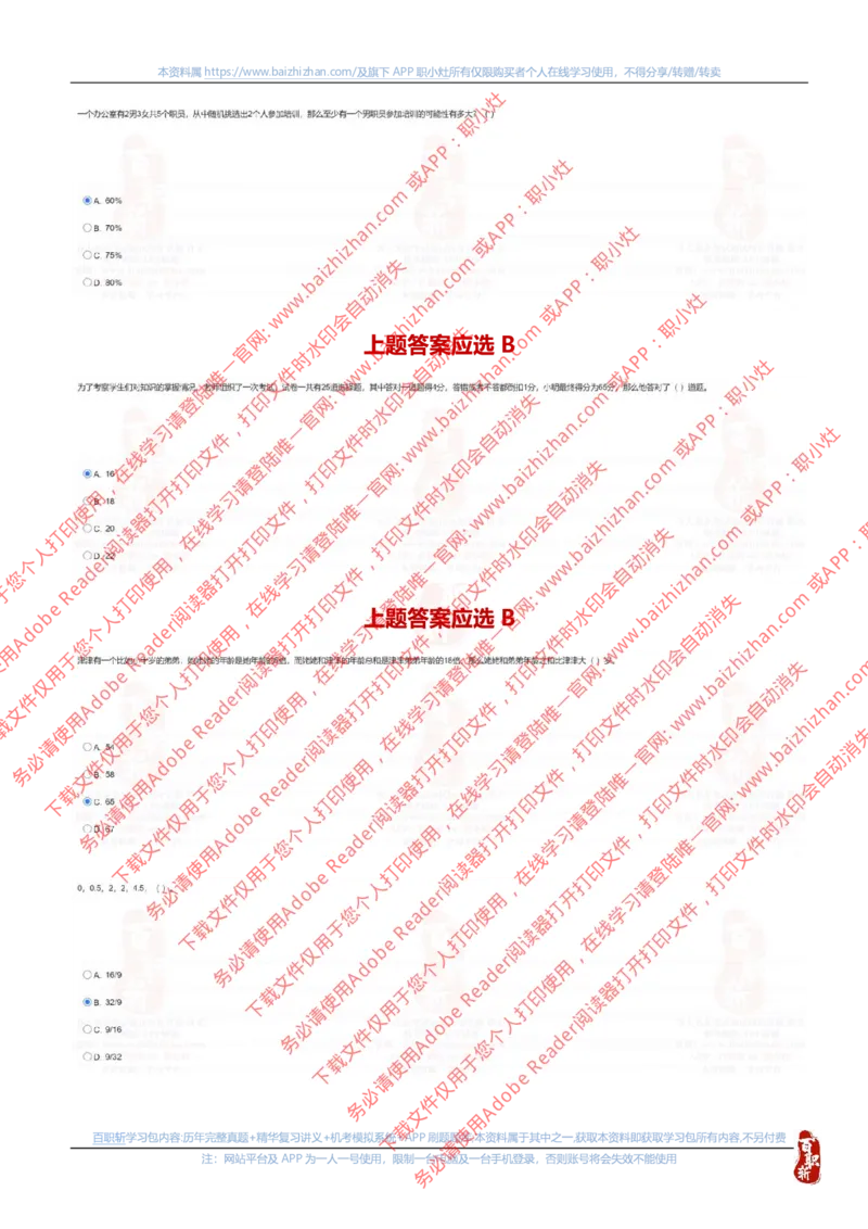 中海油2022春招真题_三桶油_中海油_中海油_中海油校招笔试资源