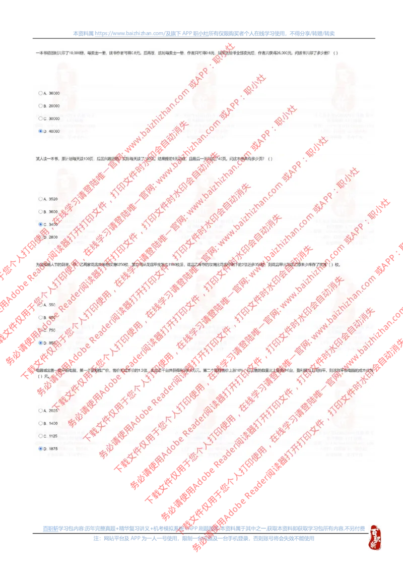 中海油2022春招真题_三桶油_中海油_中海油_中海油校招笔试资源