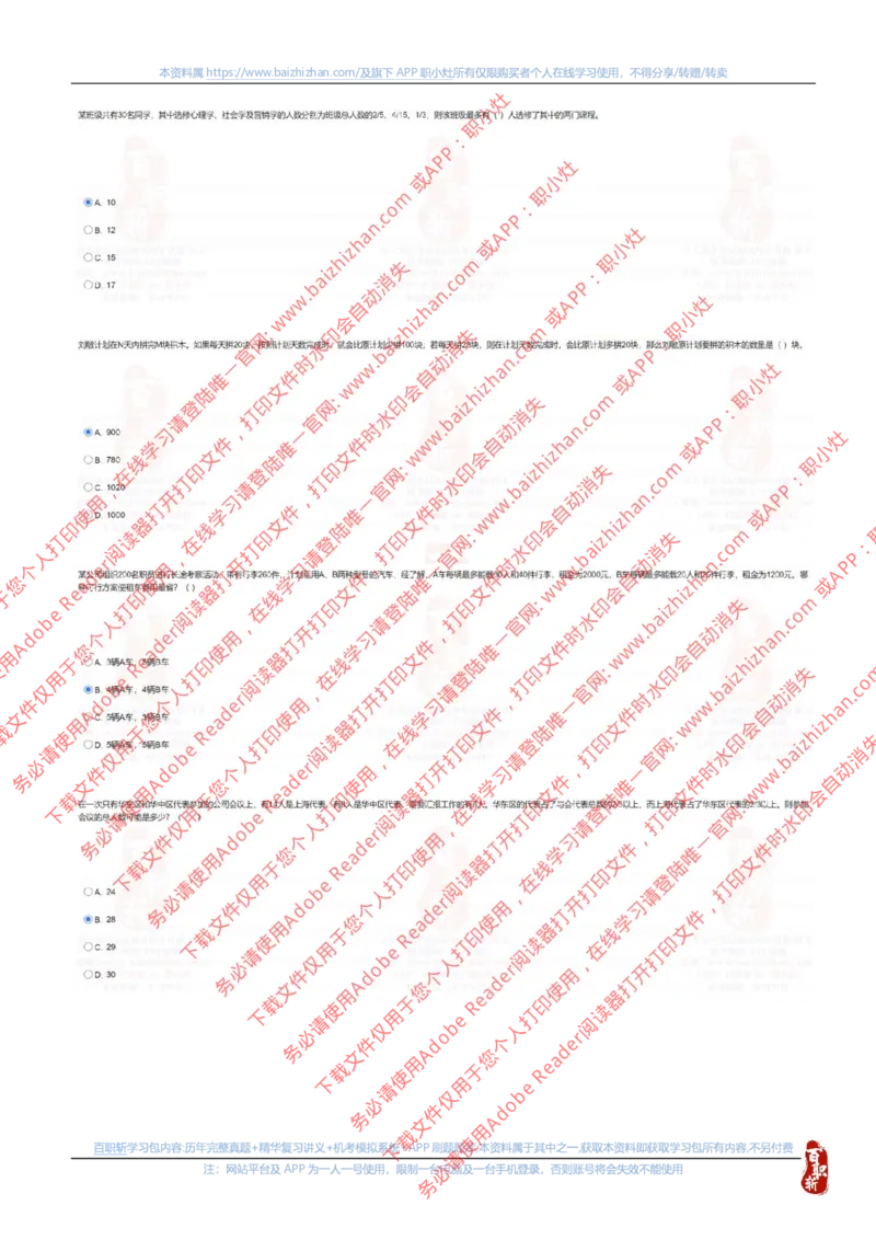 中海油2022春招真题_三桶油_中海油_中海油_中海油校招笔试资源