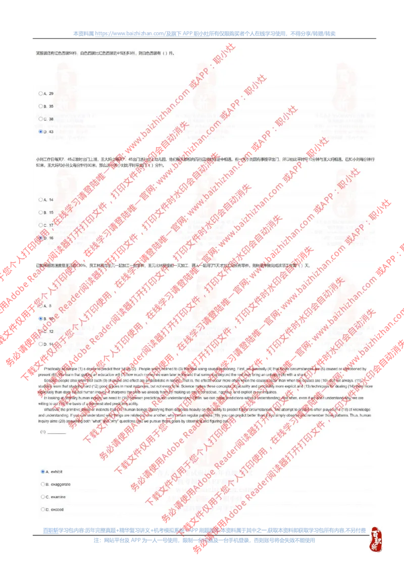 中海油2022春招真题_三桶油_中海油_中海油_中海油校招笔试资源