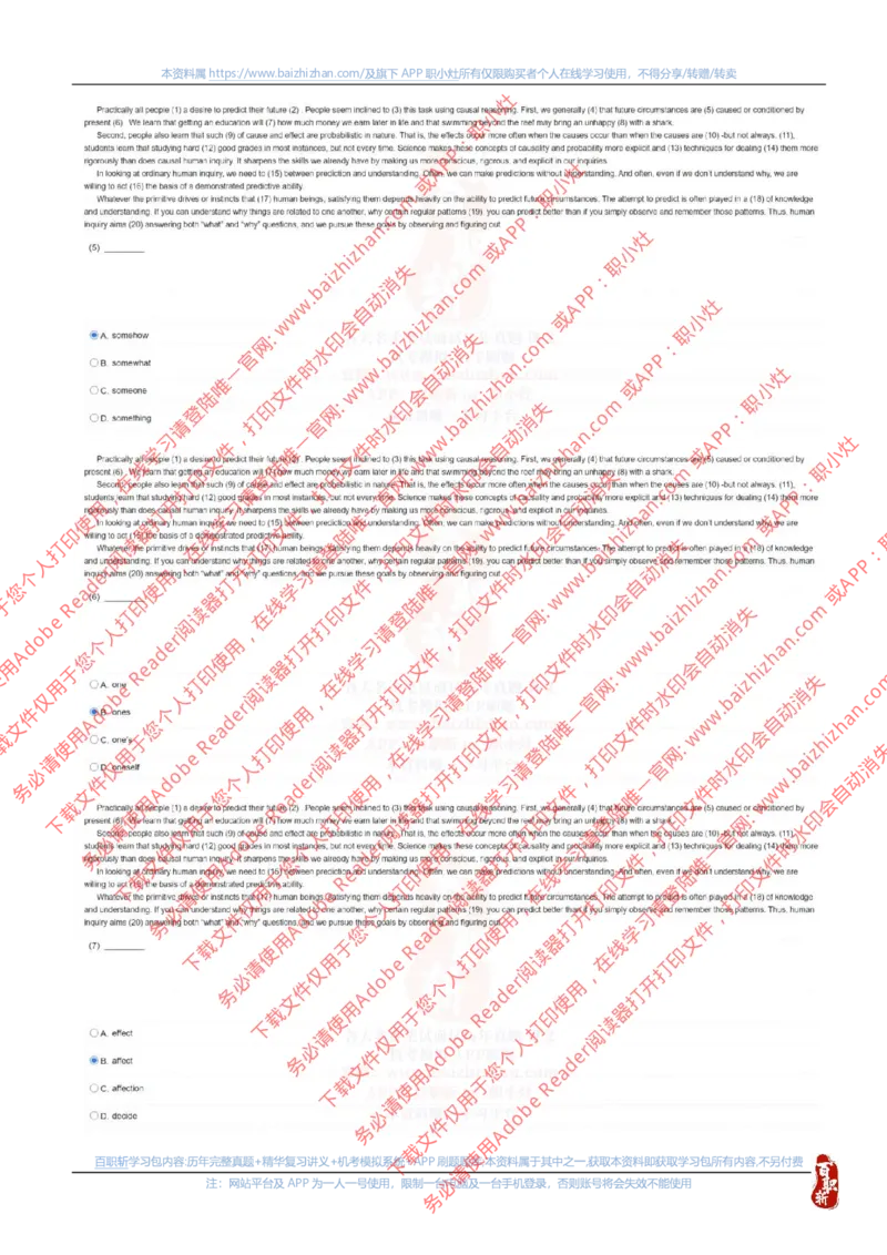 中海油2022春招真题_三桶油_中海油_中海油_中海油校招笔试资源