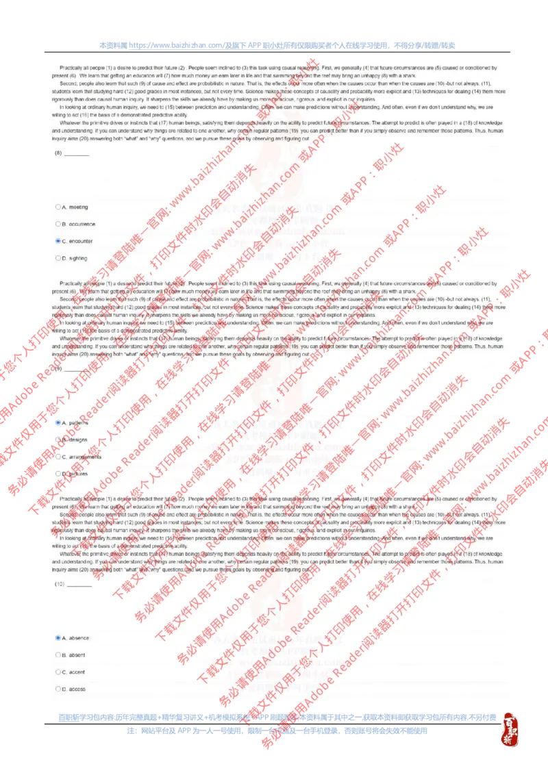 中海油2022春招真题_三桶油_中海油_中海油_中海油校招笔试资源