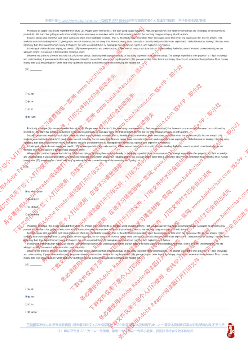 中海油2022春招真题_三桶油_中海油_中海油_中海油校招笔试资源