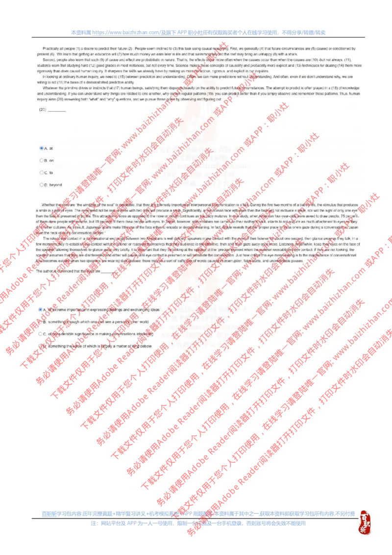 中海油2022春招真题_三桶油_中海油_中海油_中海油校招笔试资源