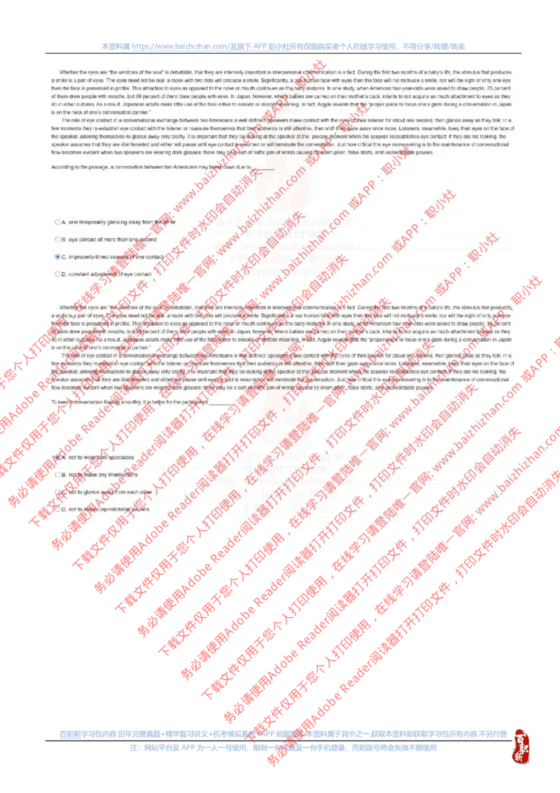 中海油2022春招真题_三桶油_中海油_中海油_中海油校招笔试资源