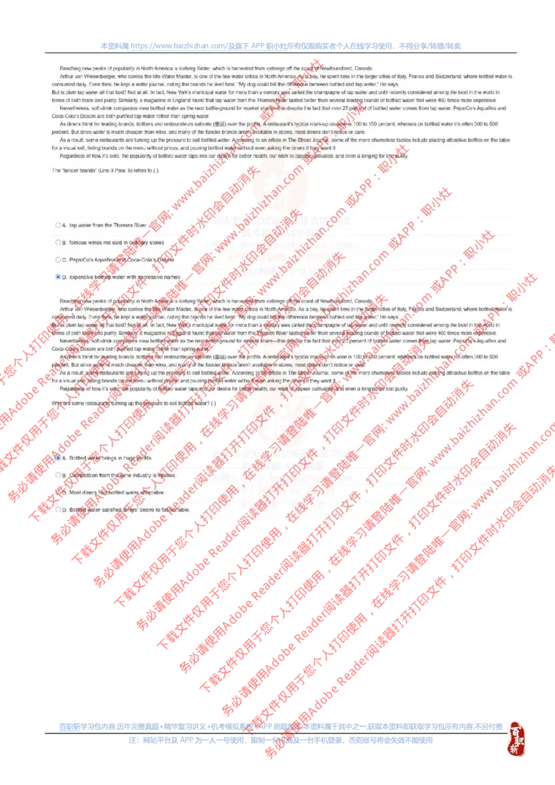 中海油2022春招真题_三桶油_中海油_中海油_中海油校招笔试资源