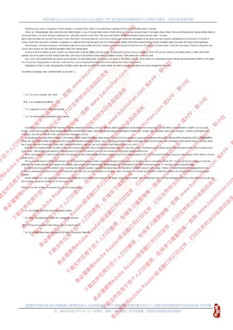 中海油2022春招真题_三桶油_中海油_中海油_中海油校招笔试资源