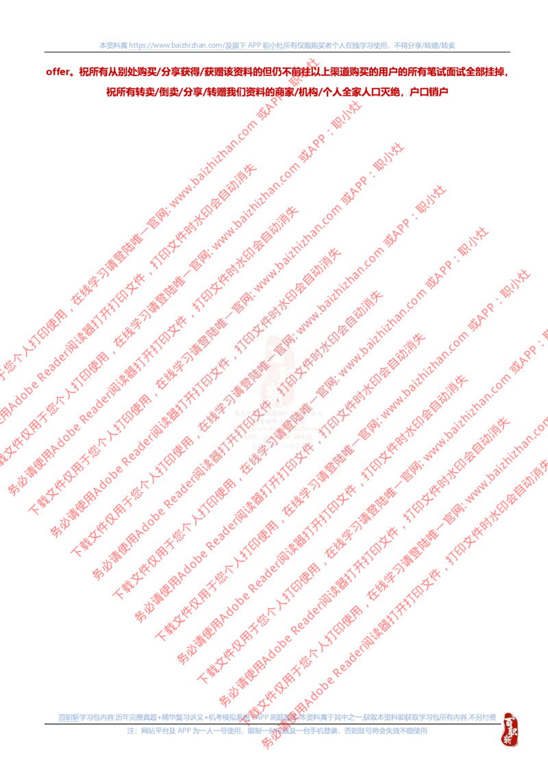 中海油2022春招真题_三桶油_中海油_中海油_中海油校招笔试资源