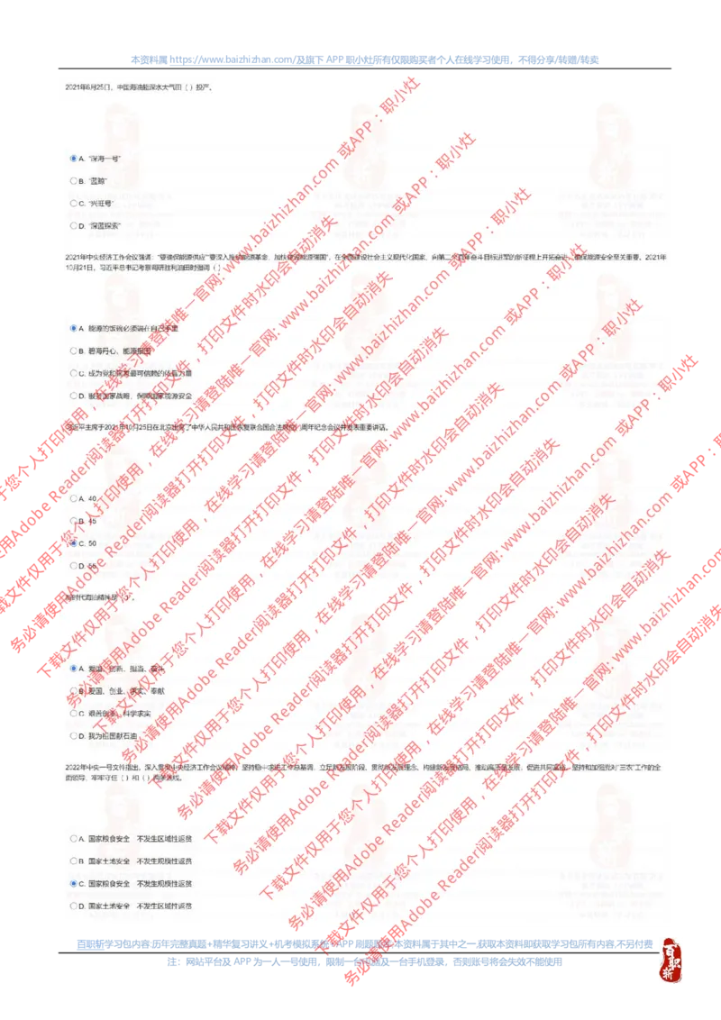 中海油2022春招真题_三桶油_中海油_中海油_中海油校招笔试资源