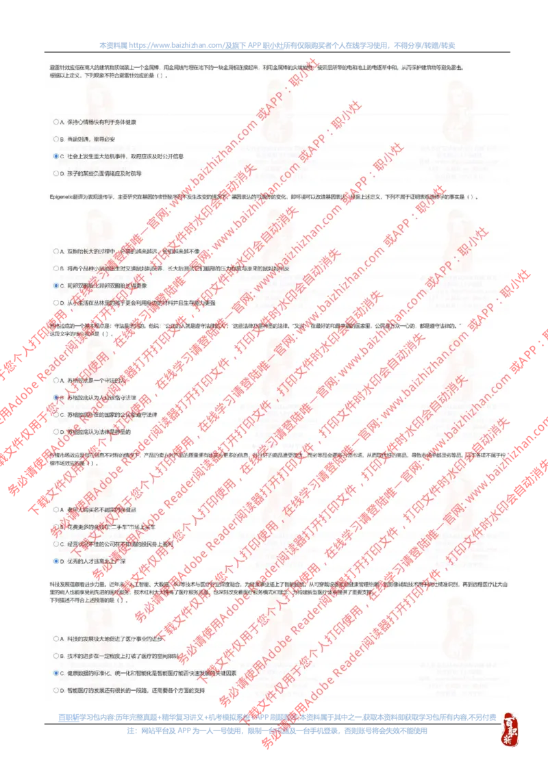 中海油2022春招真题_三桶油_中海油_中海油_中海油校招笔试资源