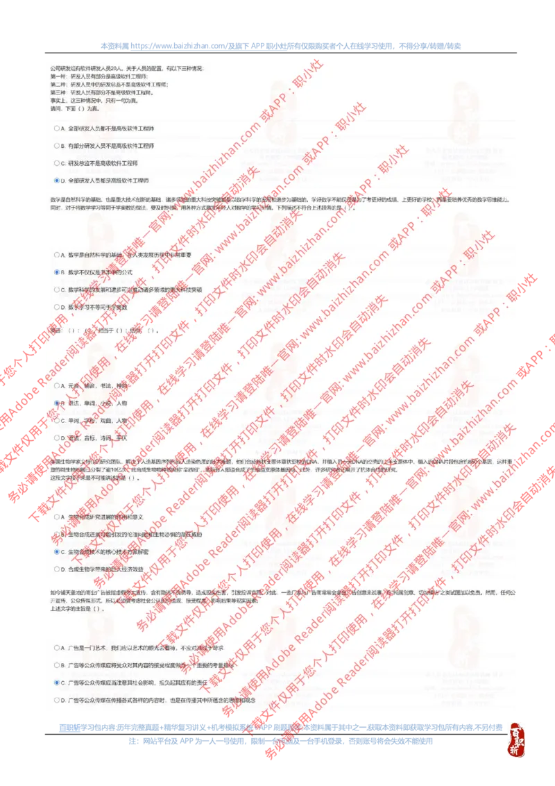 中海油2022春招真题_三桶油_中海油_中海油_中海油校招笔试资源