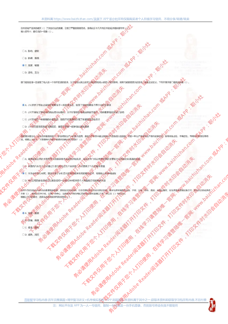 中海油2022春招真题_三桶油_中海油_中海油_中海油校招笔试资源