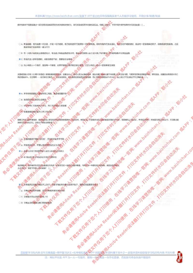 中海油2022春招真题_三桶油_中海油_中海油_中海油校招笔试资源