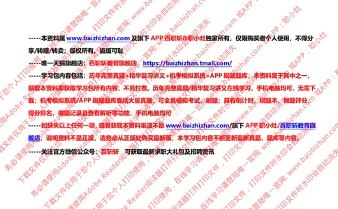 中海油2022春招真题_三桶油_中海油_中海油_中海油校招笔试资源