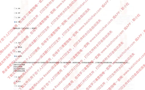 中海油2022春招真题_三桶油_中海油_中海油_中海油校招笔试资源