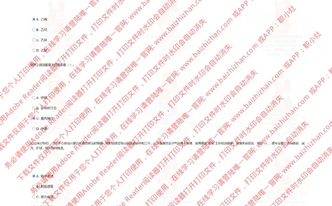 中海油2022春招真题_三桶油_中海油_中海油_中海油校招笔试资源