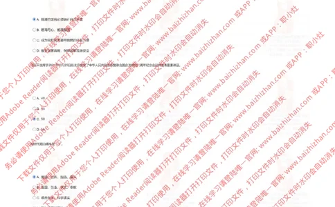 中海油2022春招真题_三桶油_中海油_中海油_中海油校招笔试资源