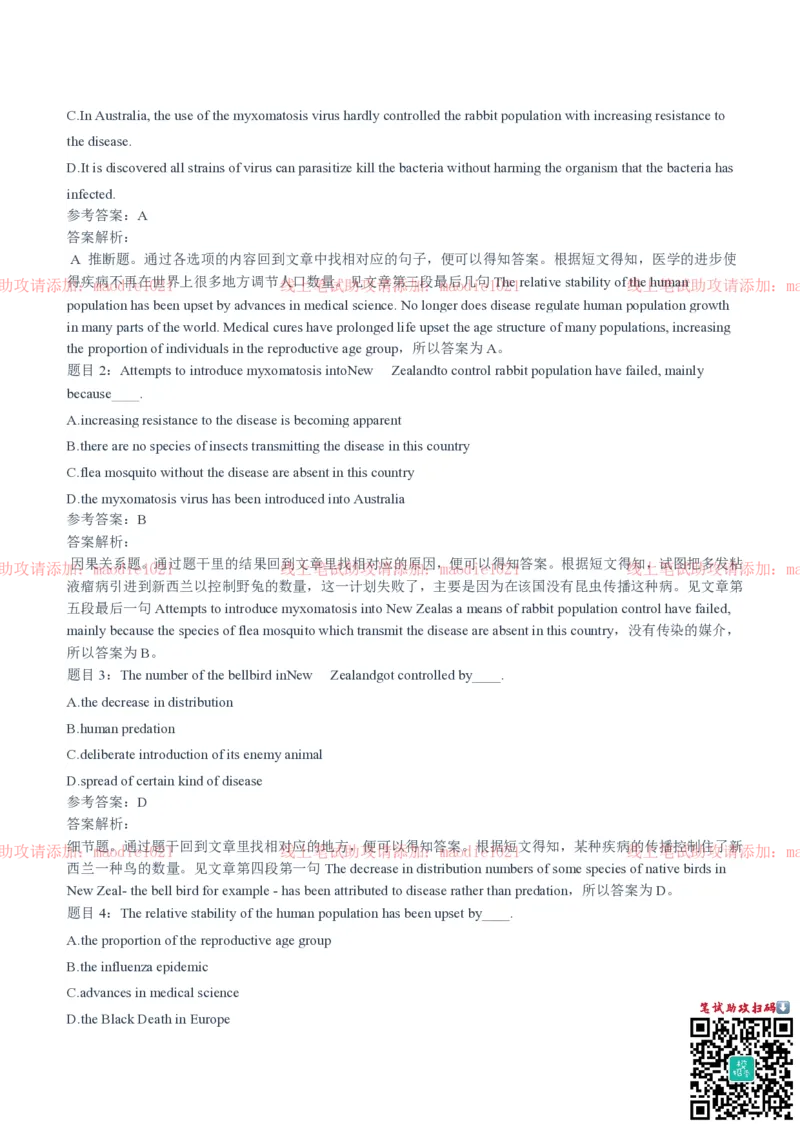 光大银行2020招聘笔试真题及答案解析_2025春招题库汇总_银行题库-1_银行全套上岸资料_各银行笔试真题_光大上岸资料_光大银行真题+解析