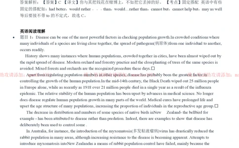 光大银行2020招聘笔试真题及答案解析_2025春招题库汇总_银行题库-1_银行全套上岸资料_各银行笔试真题_光大上岸资料_光大银行真题+解析