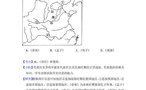 2014年高考历史试卷（北京）（解析卷）_历史历年高考真题_新&middot;PDF版2008-2025&middot;高考历史真题_历史（按年份分类）2008-2025_2014&middot;历史高考真题