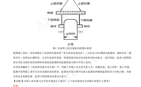 2025-02-模块一-起重技术-模块二-建筑给水排水与供暖工程施工技术_2026年一级建造师_2026年一建机电_2025年一建机电SVIP_04-冲刺串讲✿考点强化✿小灶集训_讲义