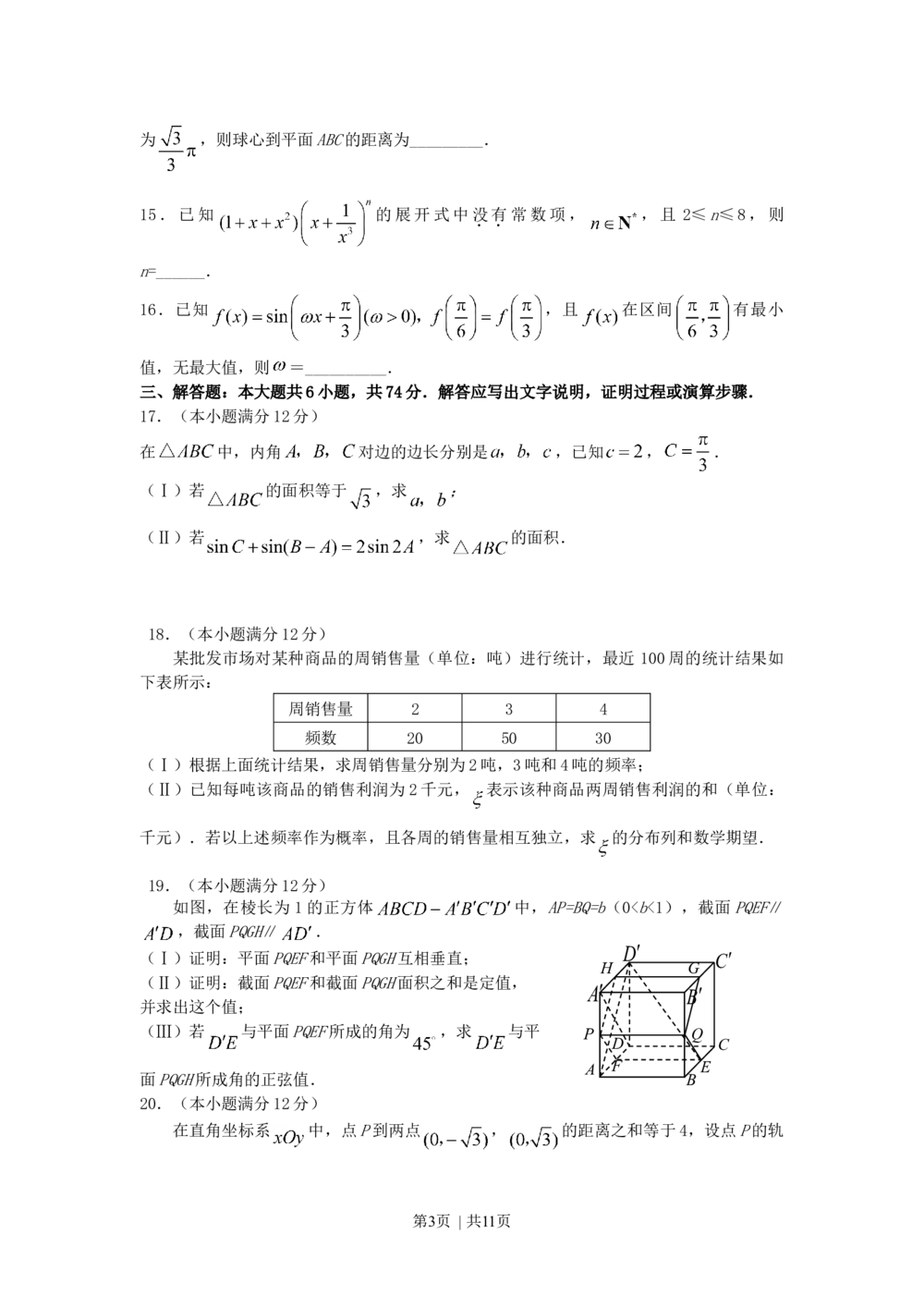2008年高考数学试卷（理）（辽宁）（解析卷）_历年高考真题合集_数学历年高考真题_新&middot;Word版2008-2025&middot;高考数学真题_数学（按省份分类）2008-2025_2008-2025&middot;（辽宁）数学高考真题