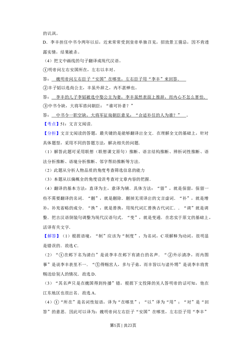 2013年高考语文试卷（江苏）（解析卷）_语文历年高考真题_新&middot;Word版2008-2025&middot;高考语文真题_语文（按年份分类）2008-2025_2013&middot;语文高考真题