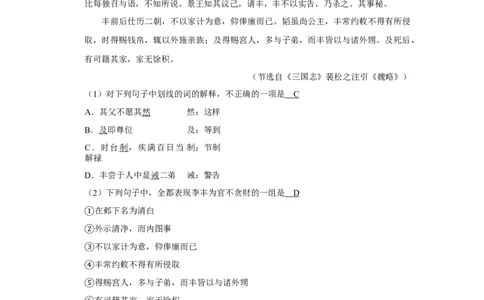 2013年高考语文试卷（江苏）（解析卷）_语文历年高考真题_新&middot;Word版2008-2025&middot;高考语文真题_语文（按年份分类）2008-2025_2013&middot;语文高考真题