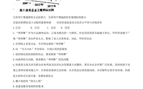 2014年高考政治试卷（重庆）（空白卷）_政治历年高考真题_新&middot;Word版2008-2025&middot;高考政治真题_政治（按年份分类）2008-2025_2014&middot;政治高考真题