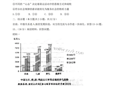 2014年高考政治试卷（重庆）（空白卷）_政治历年高考真题_新&middot;Word版2008-2025&middot;高考政治真题_政治（按年份分类）2008-2025_2014&middot;政治高考真题