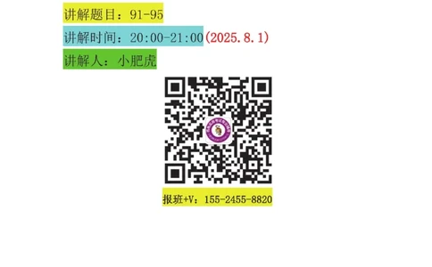 18-案例百题斩（91-95题）_2026年一级建造师_2026年一建机电_2025年一建机电SVIP_04-冲刺串讲✿考点强化✿小灶集训_17-机电《案例百题斩》小肥虎SMR