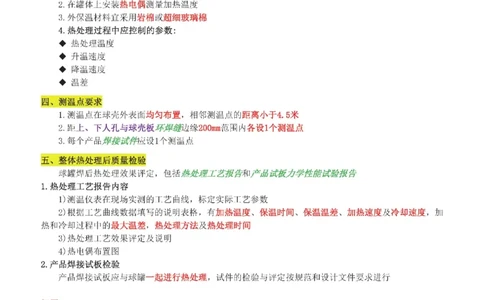 18-案例百题斩（91-95题）_2026年一级建造师_2026年一建机电_2025年一建机电SVIP_04-冲刺串讲✿考点强化✿小灶集训_17-机电《案例百题斩》小肥虎SMR