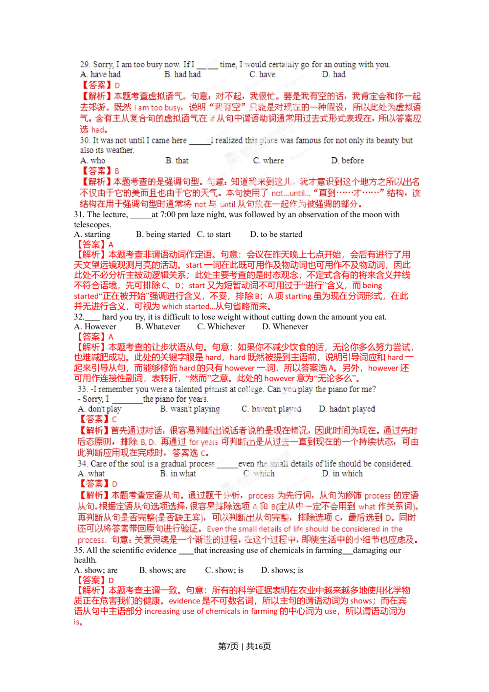 2012年高考英语试卷（湖南）（解析卷）_英语历年高考真题_新&middot;Word版2008-2025&middot;高考英语真题_英语（按试卷类型分类）2008-2025_自主命题卷&middot;英语（2008-2025）_湖南自主命题&middot;英语（2008-2015）