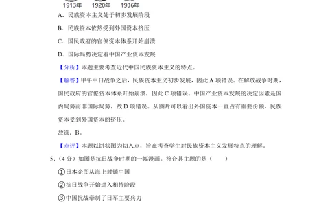 2013年高考历史试卷（安徽）（解析卷）_历史历年高考真题_新&middot;PDF版2008-2025&middot;高考历史真题_历史（按年份分类）2008-2025_2013&middot;历史高考真题