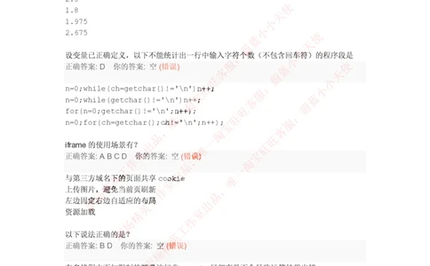 百度2016研发工程师笔试题及答案（三）_2025春招题库汇总_互联网题库-1_02互联网汇总_06、百度_04、百度笔试题库