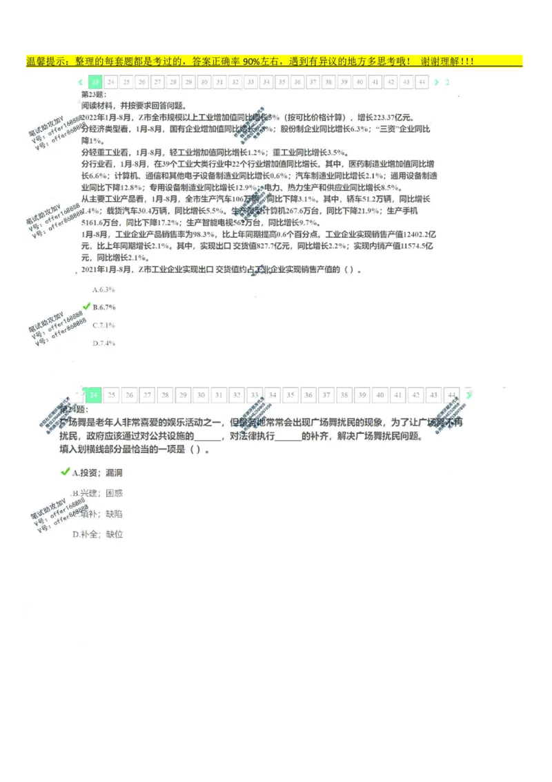 平安银行金融笔试真题第1套_2025春招题库汇总_券商-基金题库-1_05基金券商汇总_平安银行金融笔试