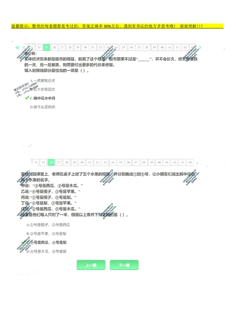平安银行金融笔试真题第1套_2025春招题库汇总_券商-基金题库-1_05基金券商汇总_平安银行金融笔试