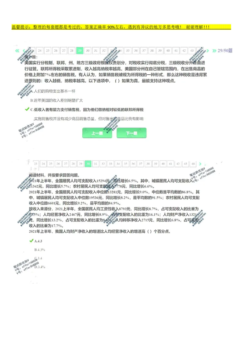 平安银行金融笔试真题第1套_2025春招题库汇总_券商-基金题库-1_05基金券商汇总_平安银行金融笔试
