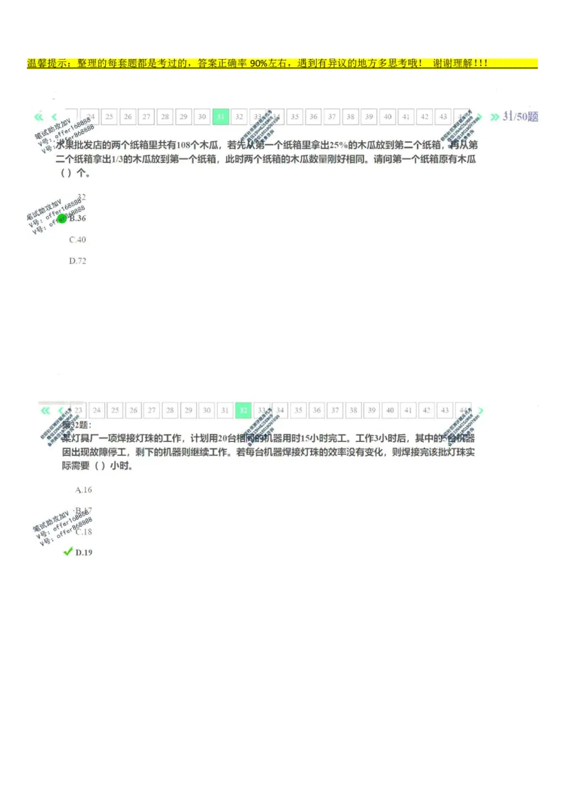 平安银行金融笔试真题第1套_2025春招题库汇总_券商-基金题库-1_05基金券商汇总_平安银行金融笔试