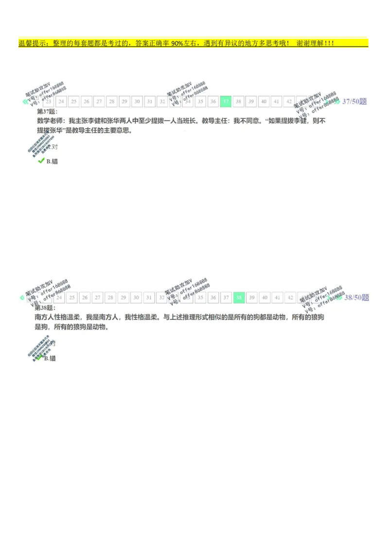 平安银行金融笔试真题第1套_2025春招题库汇总_券商-基金题库-1_05基金券商汇总_平安银行金融笔试