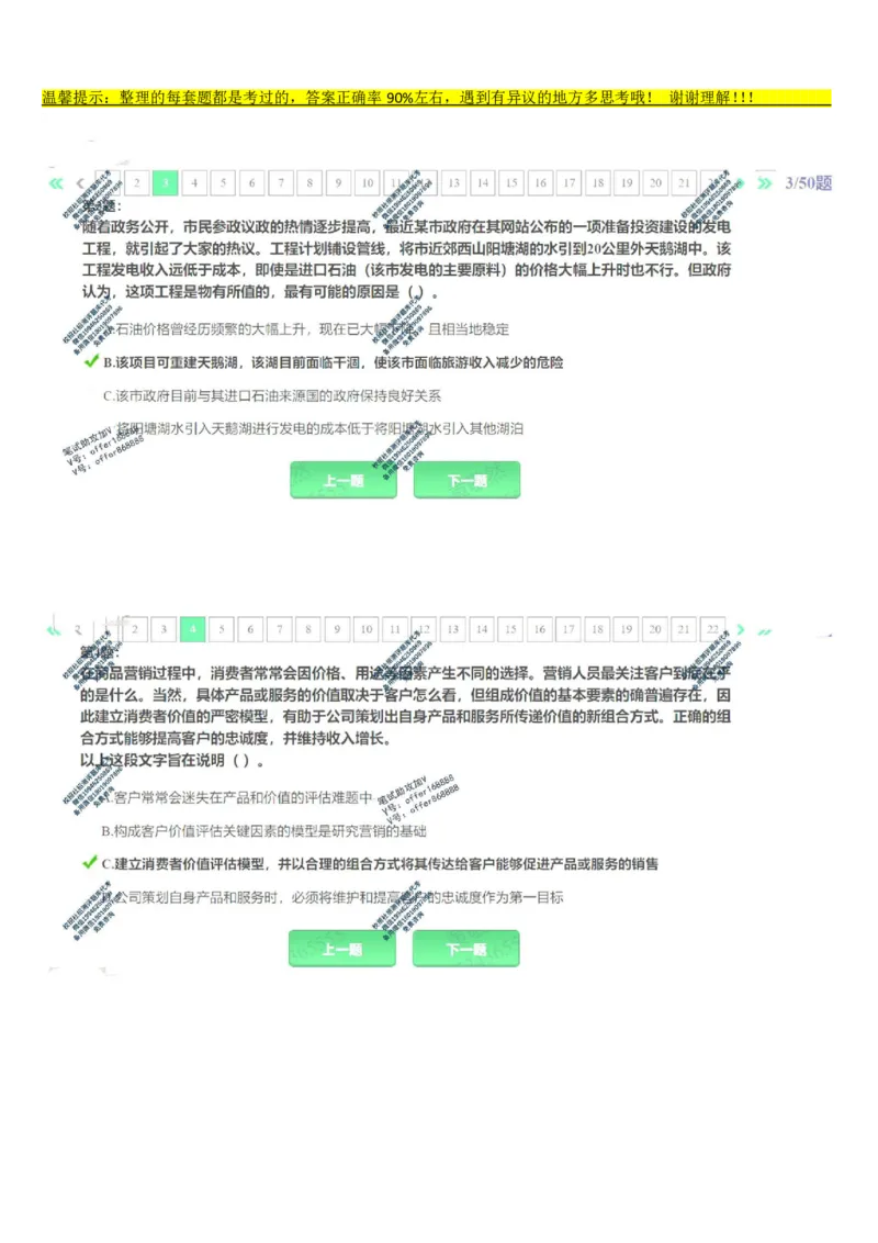 平安银行金融笔试真题第1套_2025春招题库汇总_券商-基金题库-1_05基金券商汇总_平安银行金融笔试