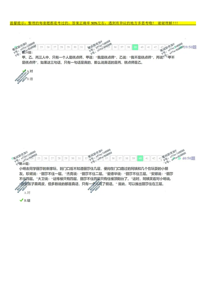 平安银行金融笔试真题第1套_2025春招题库汇总_券商-基金题库-1_05基金券商汇总_平安银行金融笔试