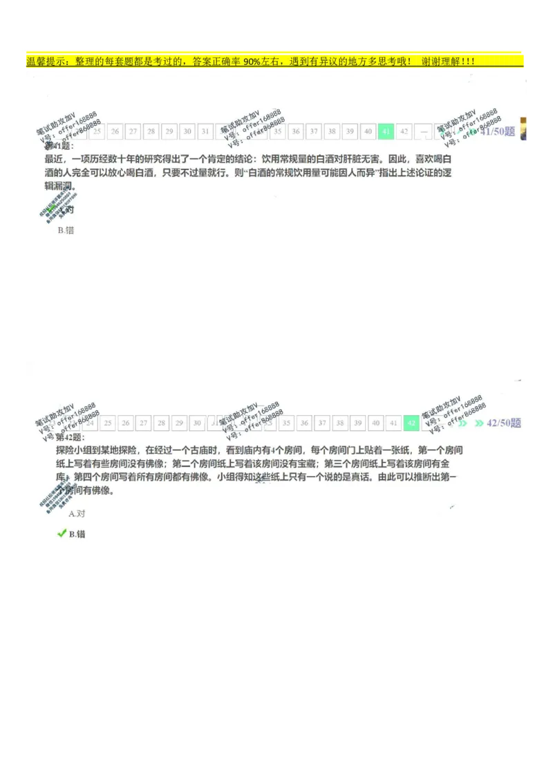 平安银行金融笔试真题第1套_2025春招题库汇总_券商-基金题库-1_05基金券商汇总_平安银行金融笔试