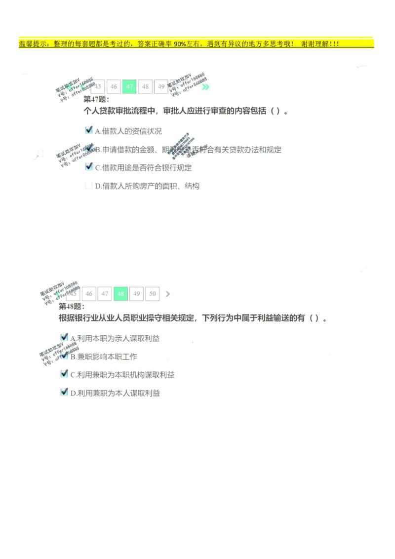 平安银行金融笔试真题第1套_2025春招题库汇总_券商-基金题库-1_05基金券商汇总_平安银行金融笔试