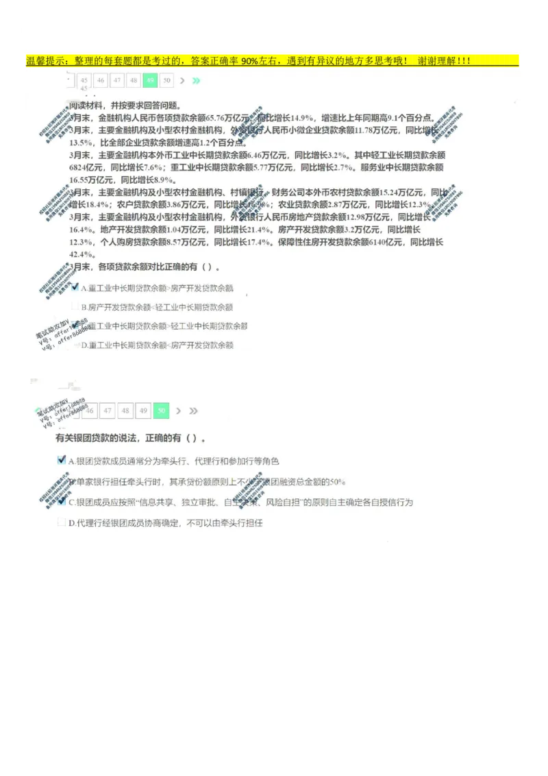 平安银行金融笔试真题第1套_2025春招题库汇总_券商-基金题库-1_05基金券商汇总_平安银行金融笔试